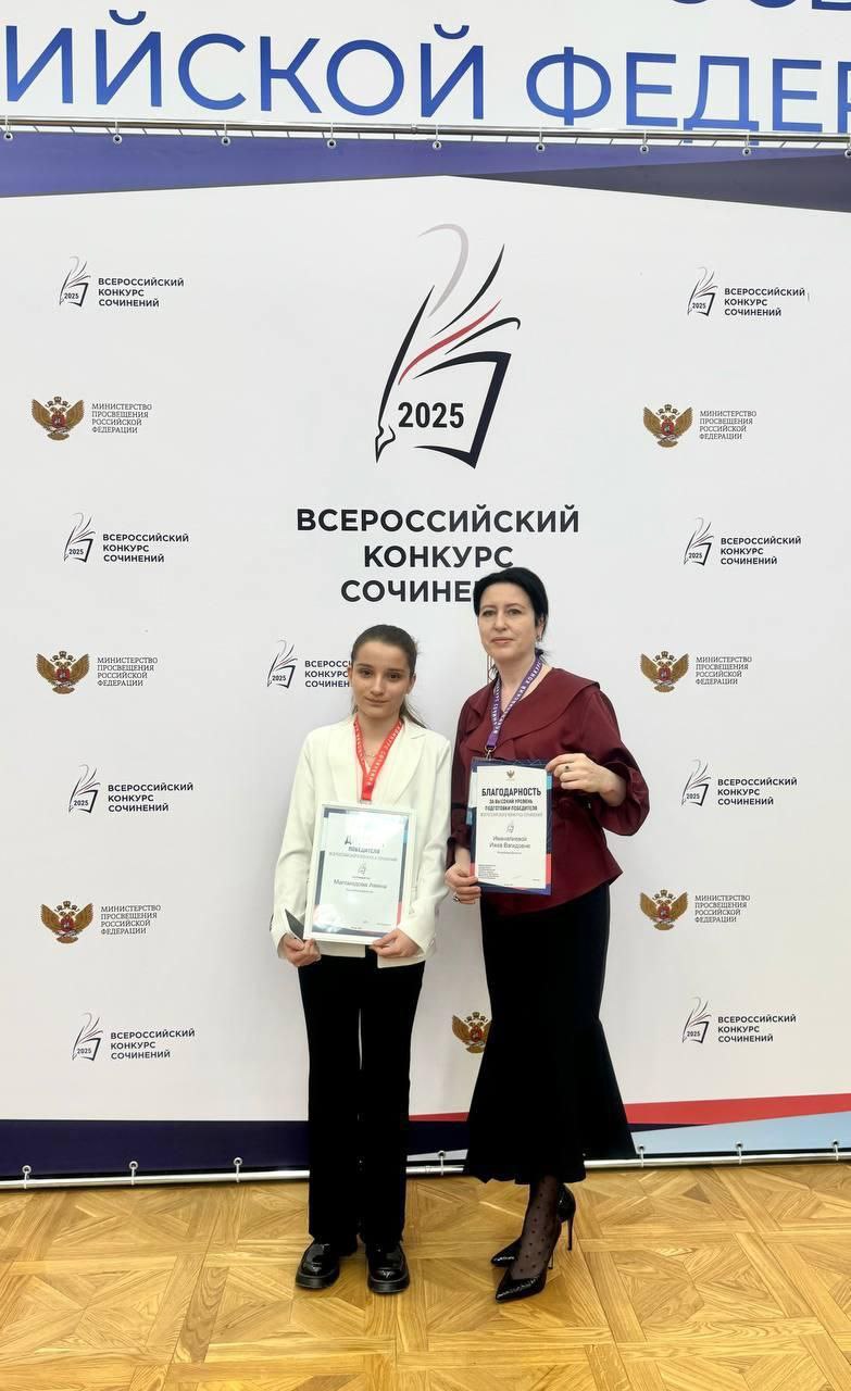 Учащаяся СОШ №2 города Избербаша стала победителем всероссийского конкурса сочинений